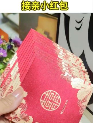 #创作灵感 红包结婚专用2025新款婚礼接亲堵门利是封喜事喜包迷你红包袋#红色喜庆 #爱的礼物