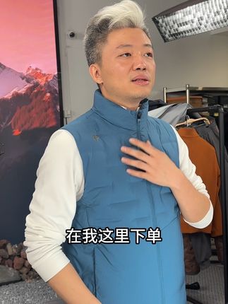 这件#马甲 真的谁穿谁帅啊!700+蓬松度蓬松又保暖,里面填充的匈牙利进口鹅绒,喜欢的老板体验一下#霞湖世家 #保暖不臃肿 #保暖又好看 #源头实力厂家 (广告)