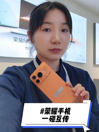 荣耀手机也支持一碰传了! 手机头顶轻轻一贴,1秒直传不压缩!#数码科技 #荣耀手机 #荣耀手机的一百种打开方式