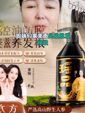 洗发水 洗发水防脱发洗发水#洗发水 #