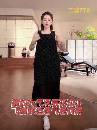 TT【飞袖花边裙】简约大气双层花边小飞袖舒适透气连衣裙#夏季穿搭 #显瘦穿搭 #气质穿搭 #高级穿搭 #谁穿谁好看系列