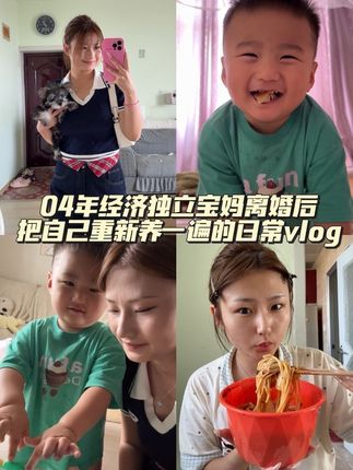 原来独居生活没有想象中那么可怕依旧可以开心快乐#vlog日常 #bop溶菌酶清新牙膏