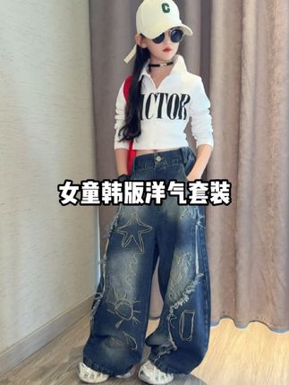 女童装2025春秋季韩范酷飒女童修身短款立领长袖阔腿牛仔裤套装潮