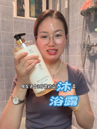 山茶花沐浴露#种草 #热门