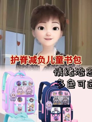 拉布布书包#护脊双肩包#儿童减负书包#好看又实用#刷到的家人们赶紧给孩子安排上吧