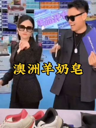 澳洲羊奶皂!洁面沐浴二合一!洗内裤等皆可…#好物推荐🔥 #快来围观 #大美丽