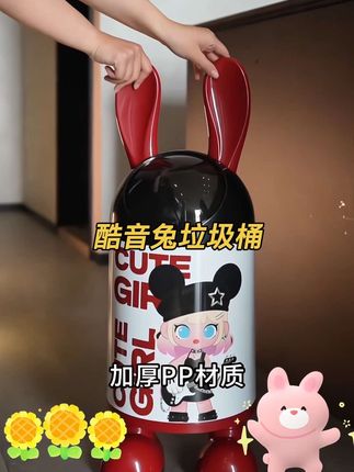 垃圾桶 快看呀,我买的这个超可爱的酷音兔兔小叽垃圾桶,还是这种翻盖的设计,丢垃圾很方便,盖上盖子也不怕有异味了。它还是内置桶的设计,这样套垃圾袋就不会漏出来,真的太喜欢了!#垃圾桶 #家居好物推荐 #视频同款 #好看又实用 #好物推荐🔥