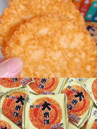 和 @国际的食光 一起 #合拍 #旺旺大米饼好吃到发光 #妈呀太香了 #超便宜超划算 #零食推荐 @旺旺食品