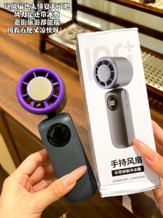 夏日风扇提前买!这款风扇让你的夏天不再炎热,好用又不贵#手持风扇 #夏季必备