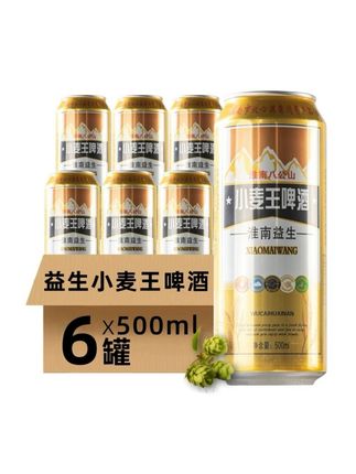 ' 中秋益生小麦王啤酒整箱500ML*6听精酿灌装清爽8度臻选酿造浓度品牌#精酿啤酒 #小麦王啤酒 #性价比超高 #超便宜超划算 #好喝不贵经济实惠