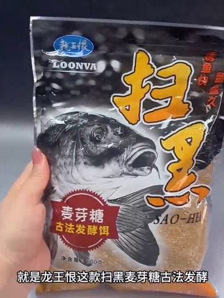 #饵料窝料 #钓鱼装备 #渔具用品