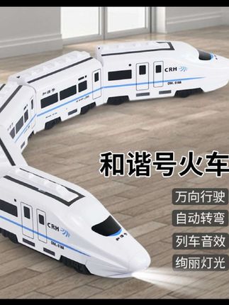 儿童大号火车玩具电动万向和谐号益智玩具礼物可充电仿真高铁动车#益智玩具 #儿童玩具 #玩具车 #让孩子远离手机 #小朋友玩具 @DOU+上热门