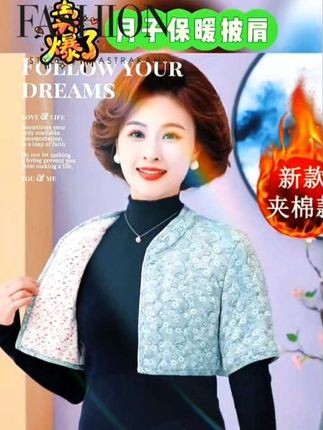 姐妹们,天气变冷了,你们一定要买一件这样的防寒短袖保暖披肩,它真的是太实用了!睡觉的时候穿上它可以保护我们的肩膀和背部不受凉,平时出门也可以当做一件小外套来穿#漂亮衣服 #优雅气质 #引领时尚潮流 #时尚妈妈精选