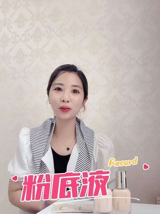回复 @幸福美满的评论 #粉底液推荐 #粉底液种草 #uodo粉底液