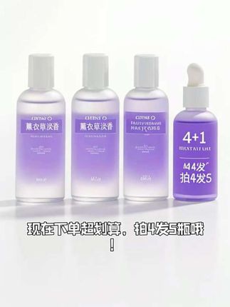 薰衣草香氛拍4发5!清新福利限时,手慢无! #创作者中心 #创作灵感 #好物分享#清香型 #好东西一起分享