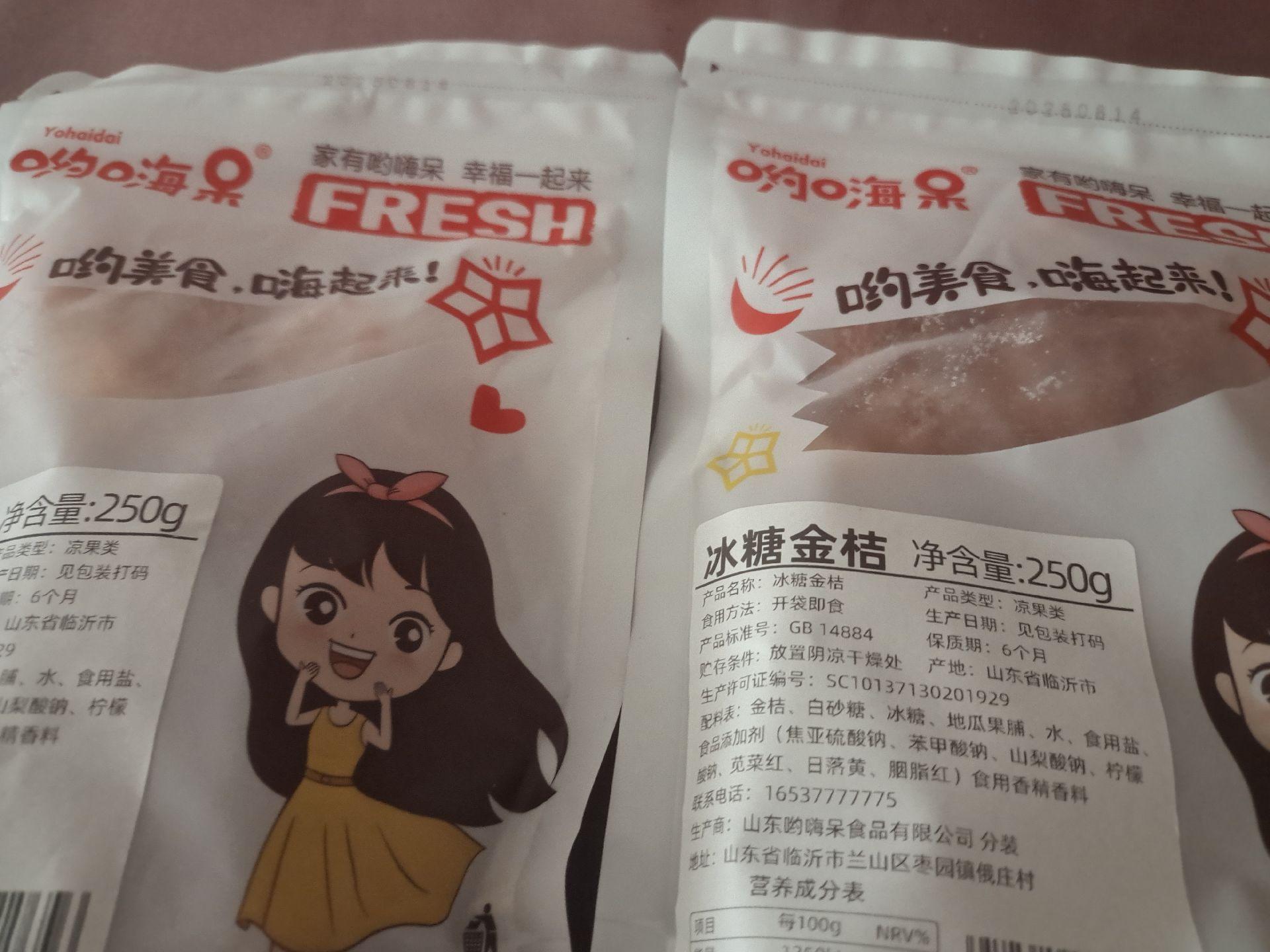 强烈推荐,新鲜,很好,口感不错,商品质量杠杠的,保质期很好,包装很好,价格实惠,值得推荐,我买好几次#我在抖音买买买