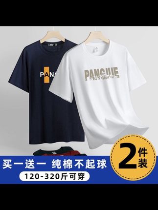 男士纯棉大码短袖胖子潮t恤加大加肥200-300男装肥佬半袖#大码男装 #夏季穿搭 #男士休闲t恤