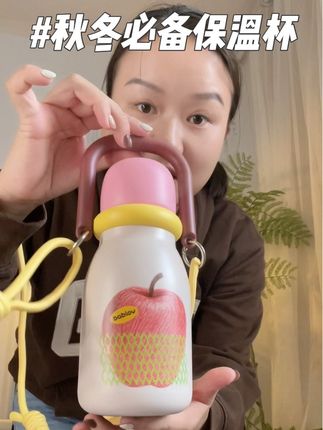 降温了必备保温杯 #保温杯 #保温杯推荐