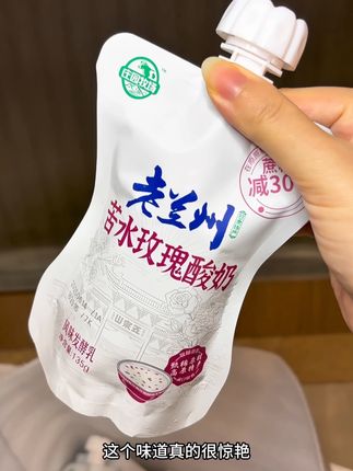 只有兰州才有!季节限定的苦水玫瑰酸奶,一口惊艳巨好喝!#兰州美食 #苦水玫瑰 #酸奶