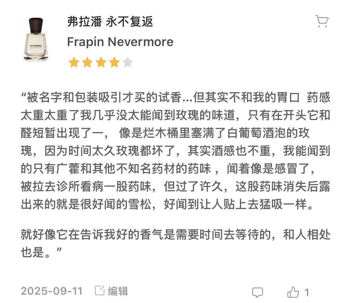 弗拉潘,很会做酒并且很会取名的一个品牌。#香水测评 #秋冬香水 #弗拉潘 #首尔病