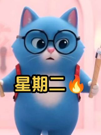 9.30星期二🔥续火花啦! #续火花 #胖猫 #月半猫 #小火人加入葬爱家族 #小火人和ta的动物朋友