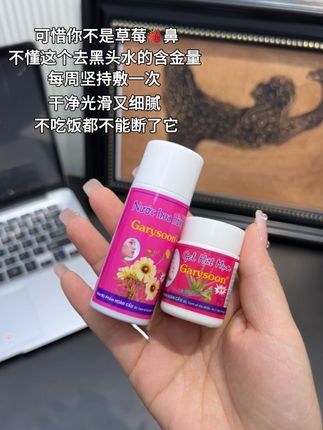 妈呀!就这个#去黑头 水 真的一用一个不吱声!撕下来那一刻爽翻了!#平价好物 #泰国去黑头鼻贴 #清洁毛孔 #种草