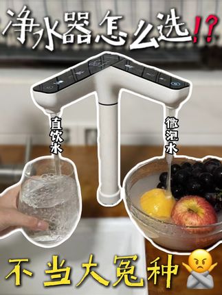 水污染退退退❗️净水器避坑就看这4点 #家电选购#净水器推荐家用 #凯度鲜矿水净水器C1200 #凯度鲜矿水