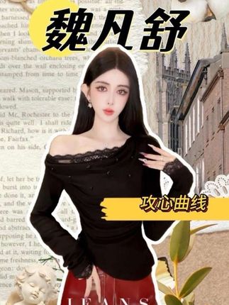 黑色高级显瘦 蕾丝结合纯欲性感 白色干净百搭 粉色温柔软糯 黄色明媚亮眼 咖色气质高级!超多颜色选择的打底上衣 单穿叠搭都好看!#美出高级感 #上衣 #时髦穿搭 #好身材好气质 #魏凡舒baby