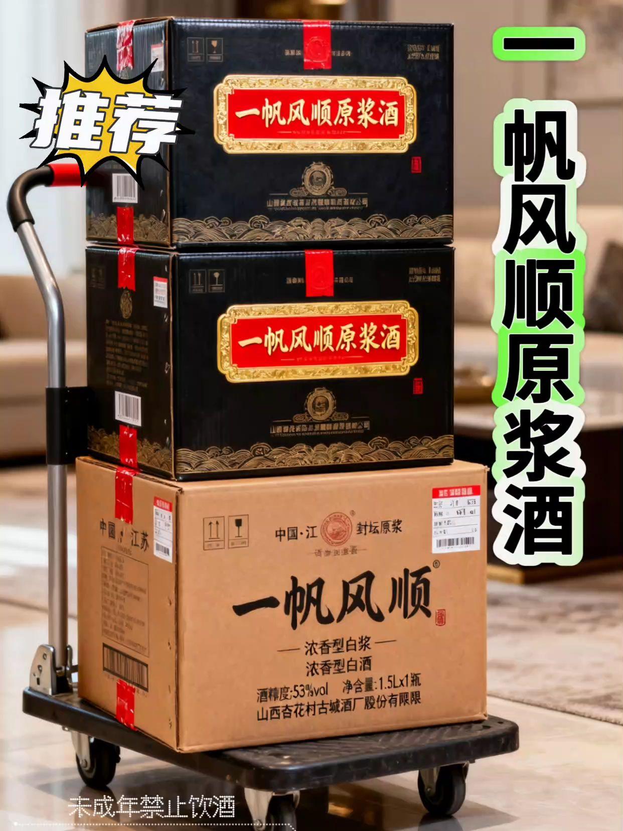 祝您一帆风顺,前程似锦#白酒#口粮酒#纯粮酿造 #好酒推荐 #厂家直发品质保证