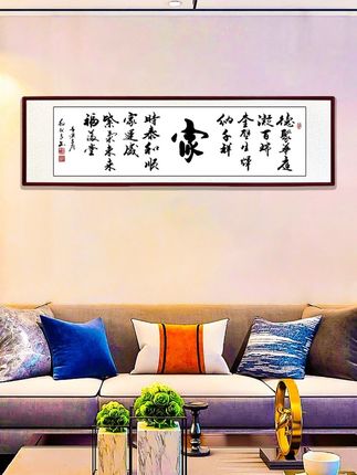 朋友搬家乔迁新居客厅挂画装饰画,德聚华庭凝百瑞,奎璧生辉纳千祥。#客厅装饰画 #乔迁新居大吉 #喜庆