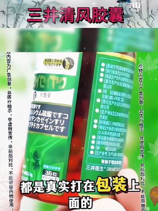 三井清风蛋白胶囊 #国货之光 #好物推荐 #上热门 #中老年 #养生 @DOU+小助手 好用实惠便宜