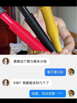 臂力棒能连太多肌肉,在家就能练,这价格还有什么理由犹豫#健身 #居家训练 #臂力棒