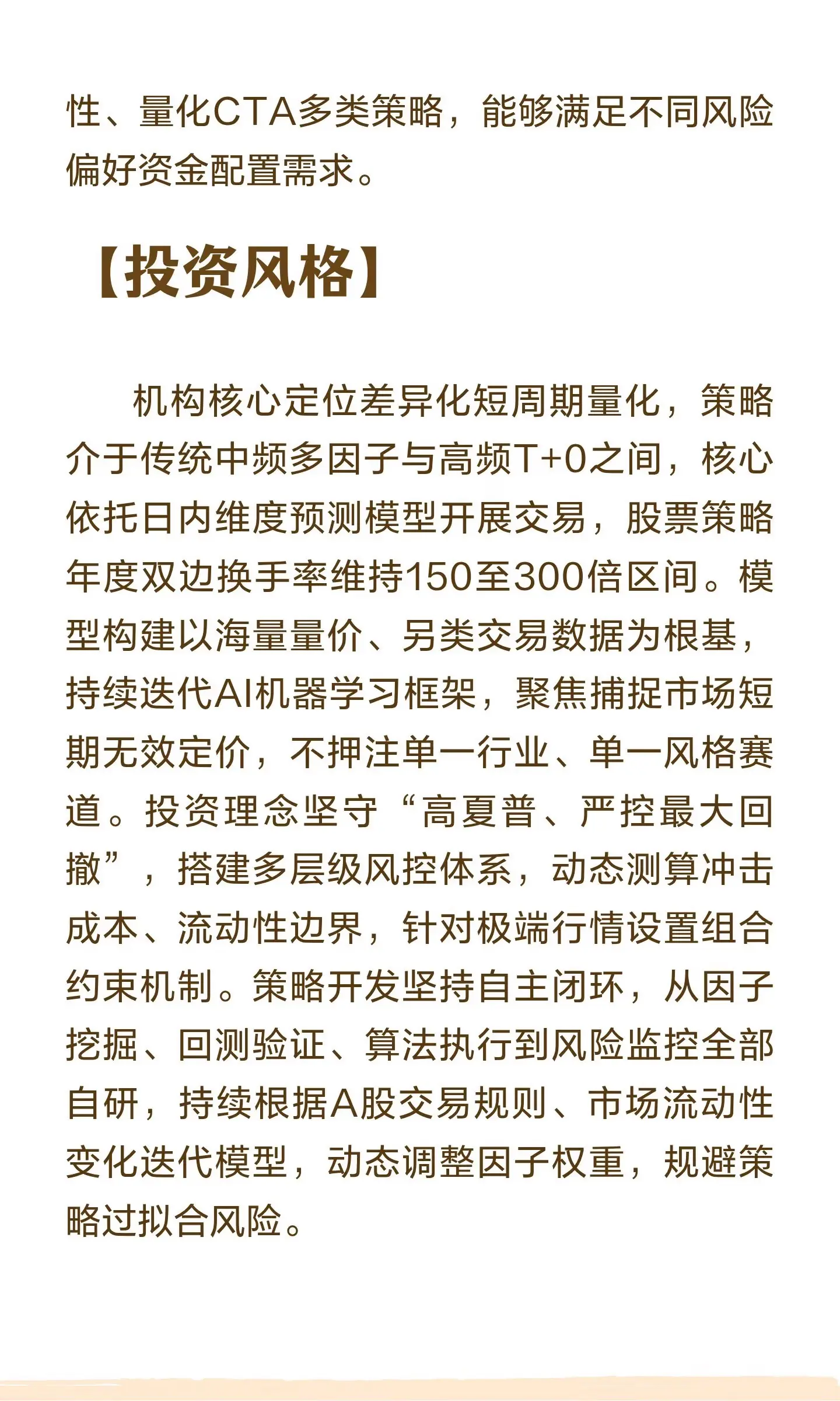 每天认识一家头部私募:量派投资。上海量派投资是国内百亿级量化 - 抖音