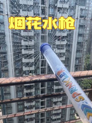 不光打出去很漂亮,抽拉也很丝滑#烟花水枪 #水枪 #打水仗