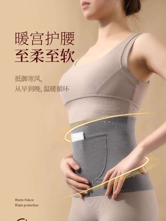 #护腰带 #护腰保暖腰带 #暖宫腰带