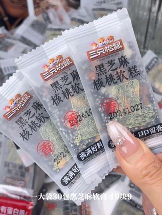 三只松鼠黑芝麻核桃软糕,【拍1到手30包】,营养美味一次购足
