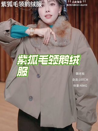 🎀 紫狐真毛领|奢美吸睛,质感拉满 ✅ 90白鹅绒|轻暖蓬松,锁温抗寒 ✅ 短款廓形|小个子友好,显高藏肉 魏老板紫狐毛领鹅绒服,把冬日的“冷”和“土”统统拒之门外,让你在寒风里也能美得从容又温暖~#强烈推荐 #高级感穿搭 #秋冬穿搭 #真狐狸毛 #鹅绒服