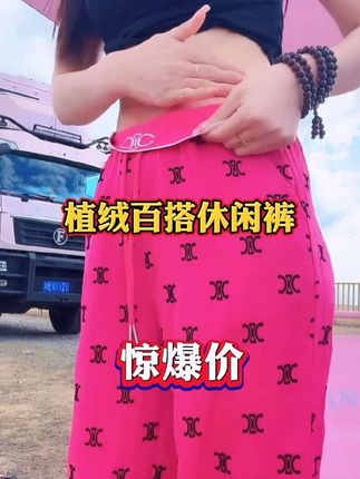 【芳芳私服】植绒百搭长裤透气阔腿高腰夏季速干韩版休闲裤裤子#裤子 #百搭裤子 #植绒裤 #休闲裤 #速干裤 @DOU+小助手 @DOU+上热门