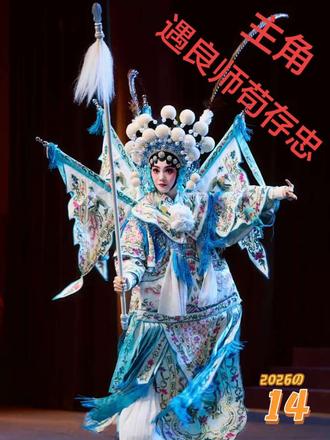 易青娥遇到良师-苟存忠,他是一个什么样的人?#一起聊聊电视剧剧情 #创作者中心 #创作灵感#创作灵感