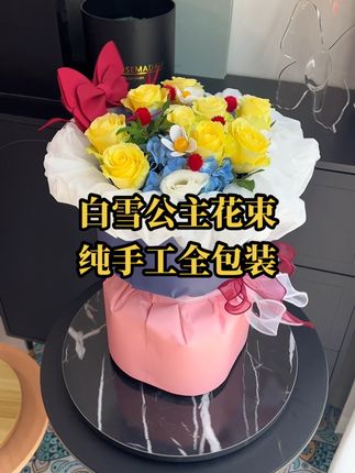 看起来挺简单的纯手工做出来还挺麻烦 #花束包装 #花艺教程 #花艺培训 #公主花束#花束包装纸