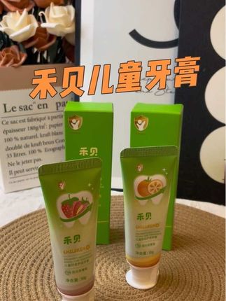 #禾贝儿童牙膏 姐妹们这款禾贝儿牙膏巨好用,它是低氟配方,还添加了水合硅石,可以温和清洁孩子的牙齿,左下角赶紧囤起来吧!