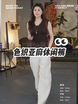 【海上叶爸】新款2025百搭斜纹色织亚麻抽绳松紧腰休闲裤 #穿搭 #ootd穿搭 #谁穿谁好看 #好物推荐🔥 #海上YEba