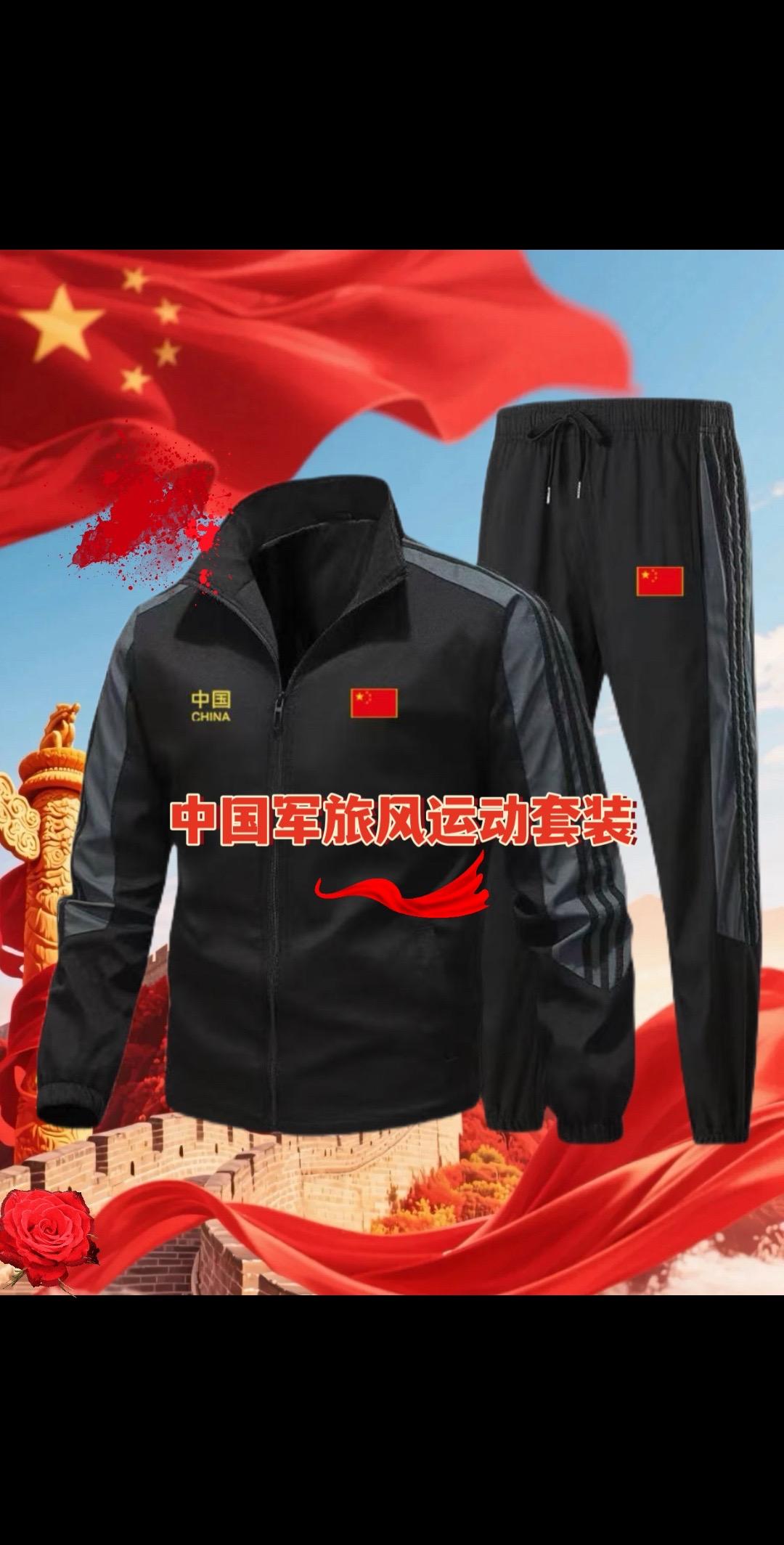 #我爱我的祖国 #运动套装 #品质男装 #军旅风穿搭 #强烈推荐