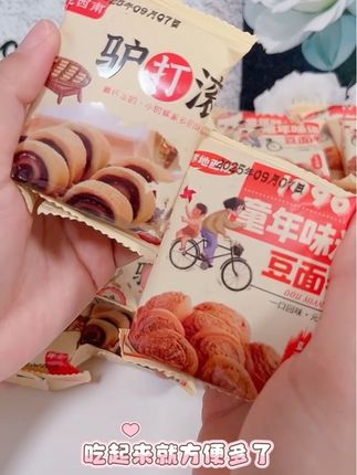 #金秋十月 #驴打滚 #软软糯糯还有嚼劲 #好吃到停不下来 这个驴打滚特别好吃一口下去糯糯的 好吃到停不下来#零食分享