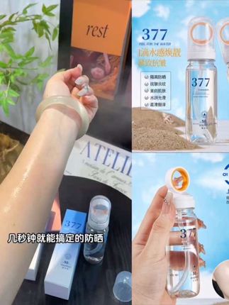 是谁夏天出去还不喷#防晒 377多效隔离#防晒喷雾 防水防汗防紫外线清透冰感小光圈#夏日必备 #强烈推荐 #防晒喷雾推荐