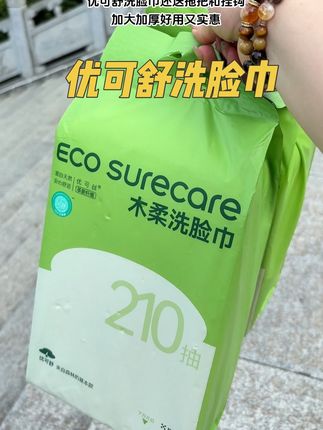 洗脸巾就选#优可舒洗脸巾 一包足足210抽,好用不贵!你们看看两大提才啥价?!洗脸巾加大加厚,柔和亲肤,湿水跟小毛巾一样!不含荧光剂,母婴可用#便宜好物 #洗脸巾 #优可舒悬挂式洗脸巾 #我的好物推荐