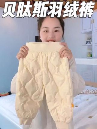 秋冬保暖神器#羽绒裤 来啦#贝肽斯 大品牌这个价纯纯捡漏!90的白鸭绒超缓和超实穿!!库存不多闭眼冲!!#冬季保暖裤