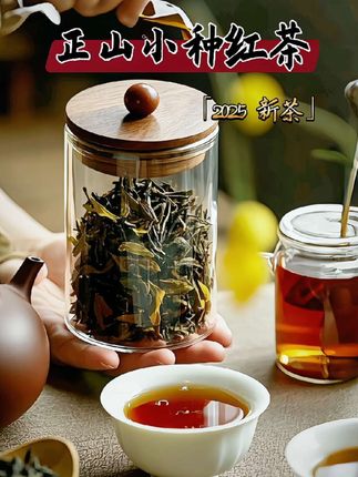 武夷山正山小种红茶!茶汤红浓透亮 花果甜香自然 干茶黑金相间 条索紧结耐泡,口感醇厚顺滑 入口唇齿留香,自饮口粮好选择 待客也显诚意,值得一试#正山小种 #红茶 #口粮茶推荐 #爱喝茶的关注我  #召唤茶友