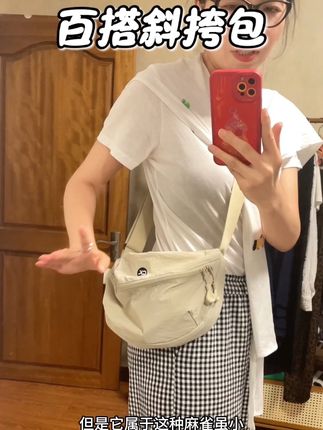 这个价格买到个质量超好的斜挎包,上班通勤或者逛街旅游,都能背#平价包包 #百搭又好看 #穿搭我是认真的