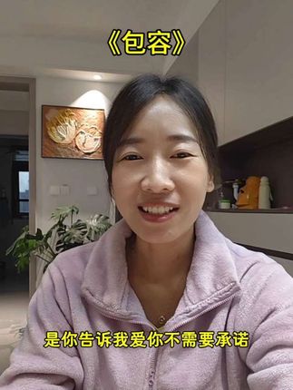 女儿跑出去玩了,认真唱首我喜欢的歌#无声卡清唱 #真人真唱 #包容